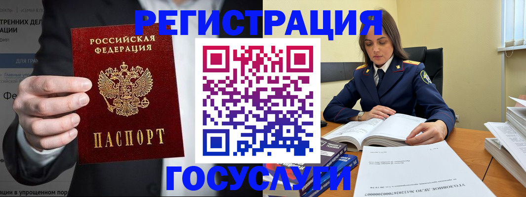 миграционный учет в Трубчевске