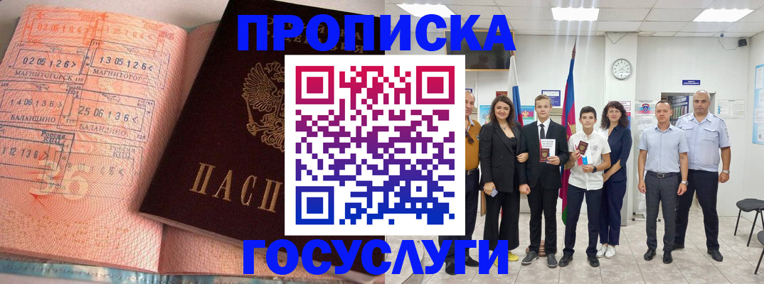 временная регистрация купить в Трубчевске